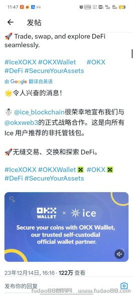 错过avive,不要错过冰块Ice Network官宣正式和okx达成合作！
