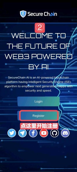 Secure Chain AI（SCAI Network）介绍及注册操作，无广告，价值可挖广，优质公链