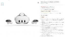 Meta Quest 3已在亚马逊日本电商站上架