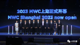 17家公司38+款产品，一文总览2023MWC上海XR相关亮点