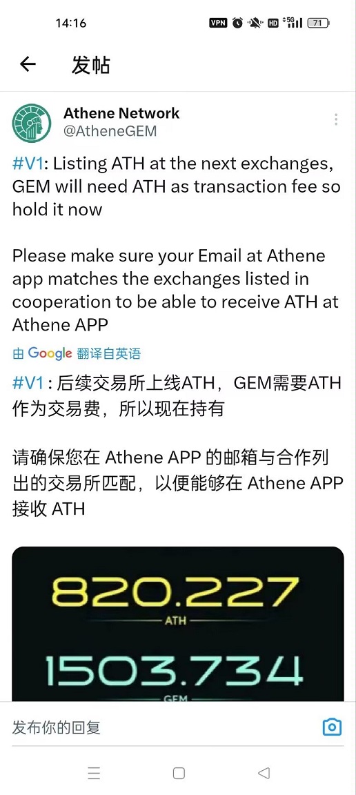 首码刚出一秒 雅典娜网络（ATH） Athene Network (ATH) 是一款独特的应用程序 App非常强大