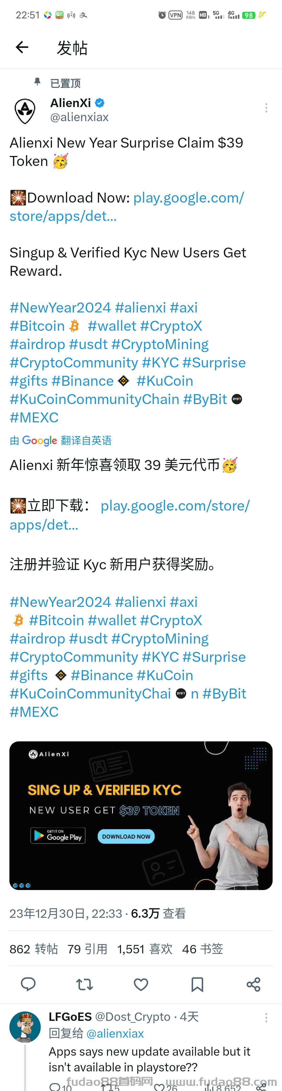 Alien Xi 国外项目推特很火，外星人即将煮网上市，K认证